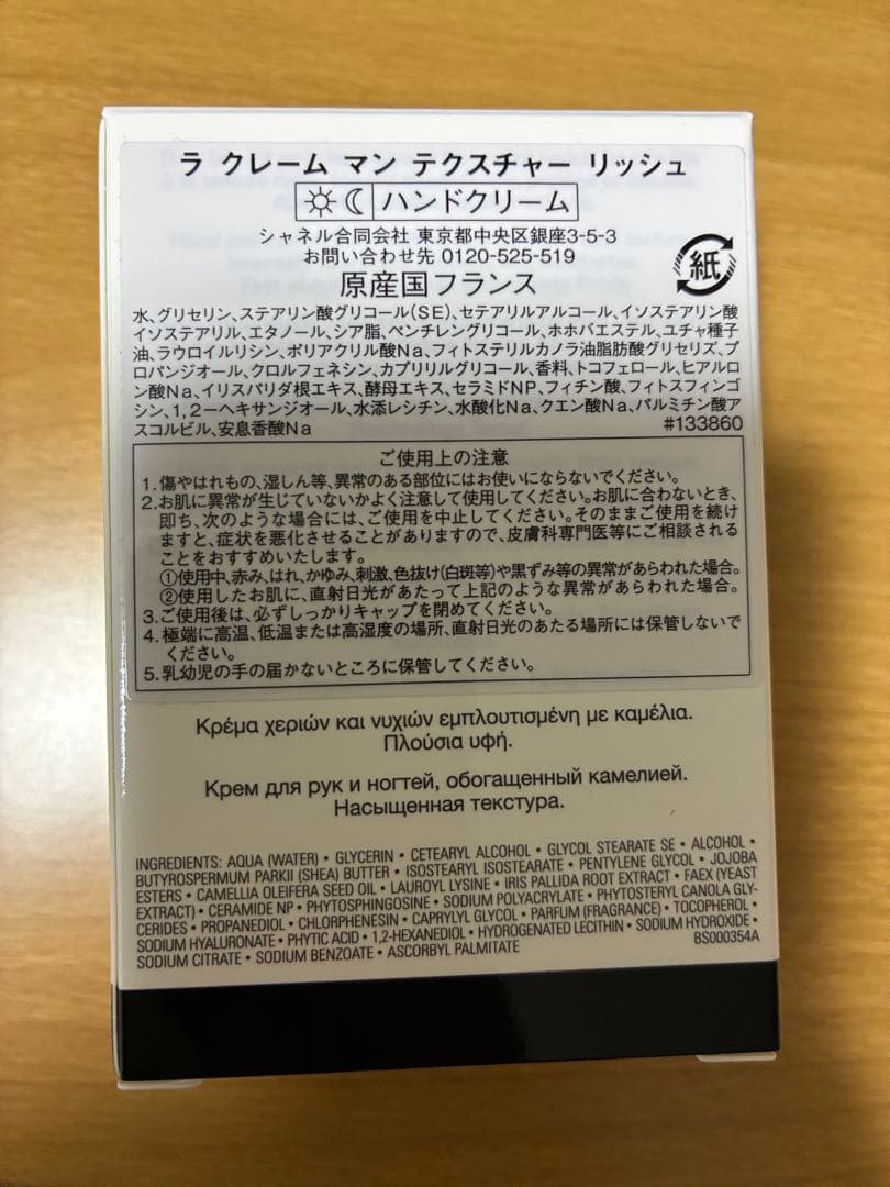 CHANEL☆リップ＆ネイルケアセット