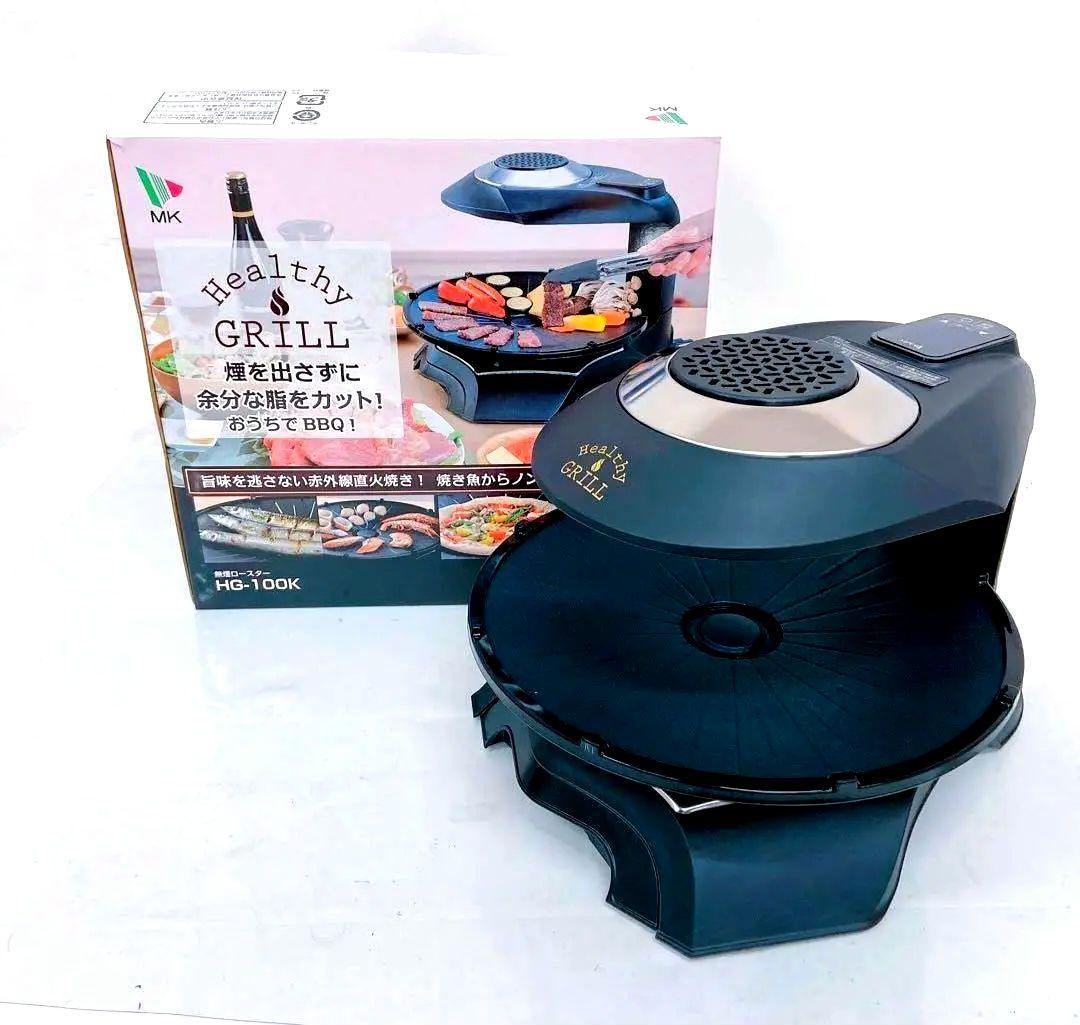 【美品】お家でBBQ・焼肉　エムケー精工 無煙ロースター 「ヘルシーグリル」