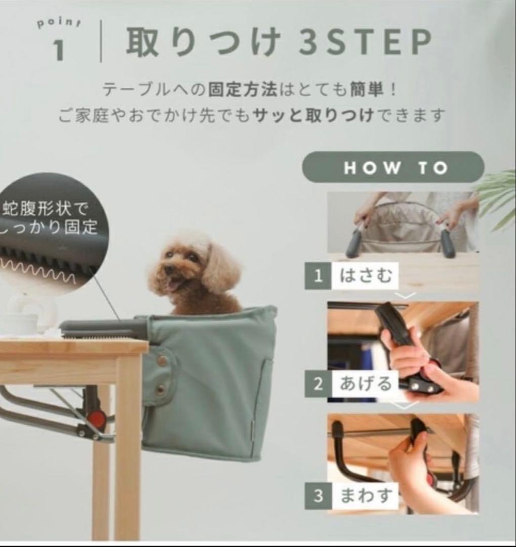 ペット用テーブルチェア MOGU CHAIR 美品