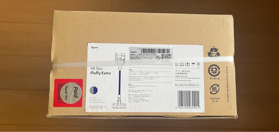 Dyson V8 Slim Fluffy スティッククリーナー　コードレス掃除機