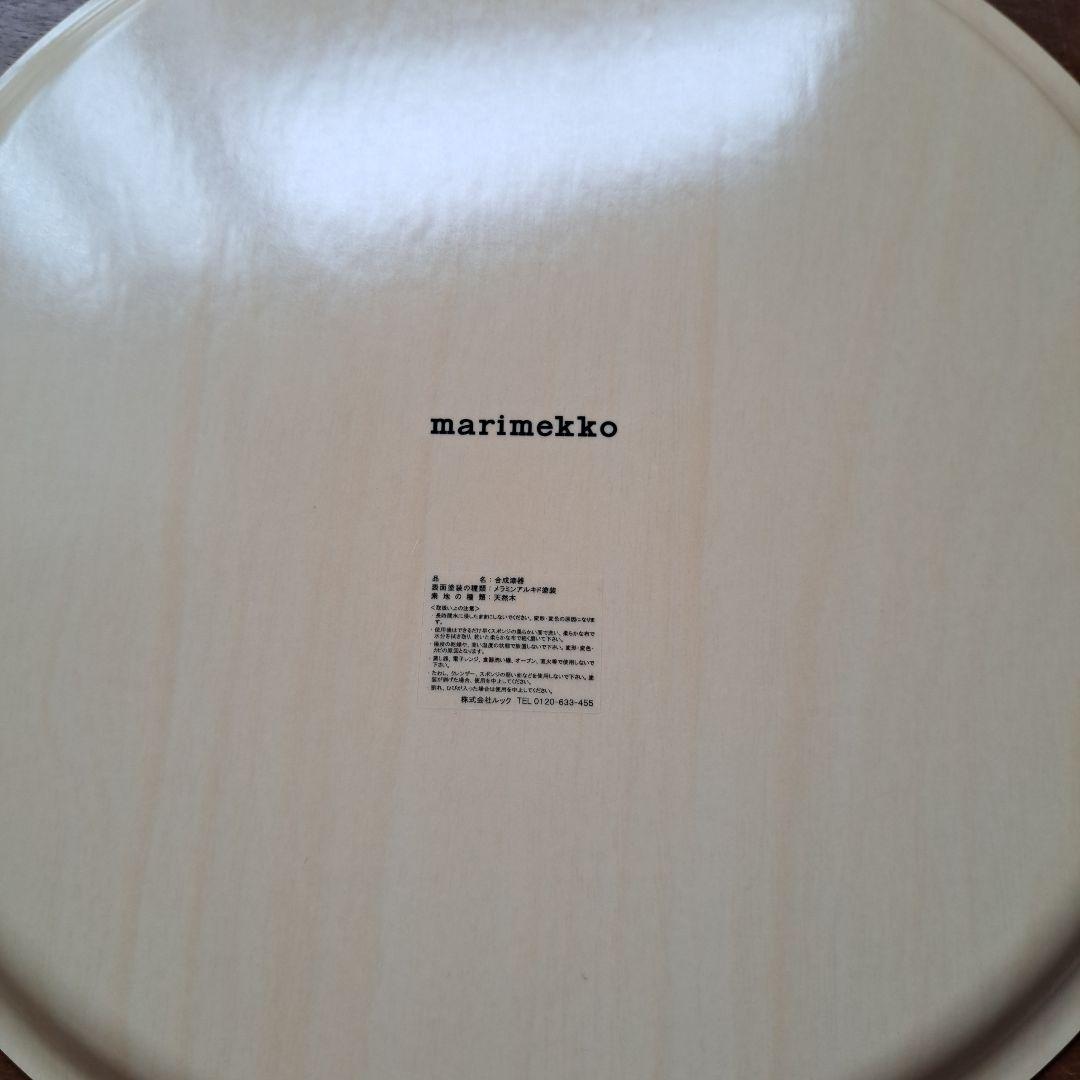【未使用】マリメッコ マリキュラ marikyla トレイ 31cm