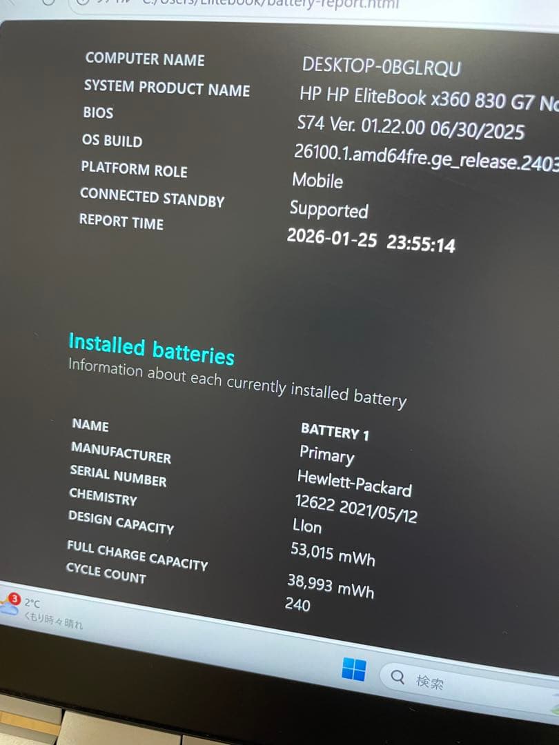 「タッチ液晶 」HP EliteBook x360 830 G7 i5 8GB