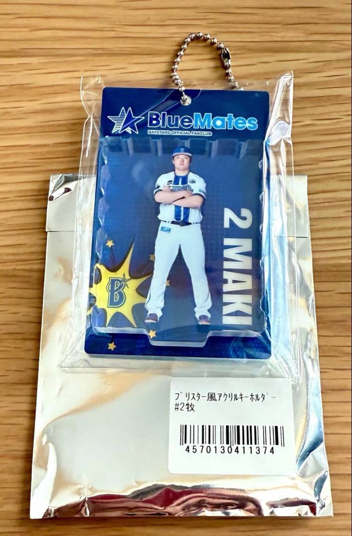 【新品・未使用品】ベイスターズ 牧選手グッズセット