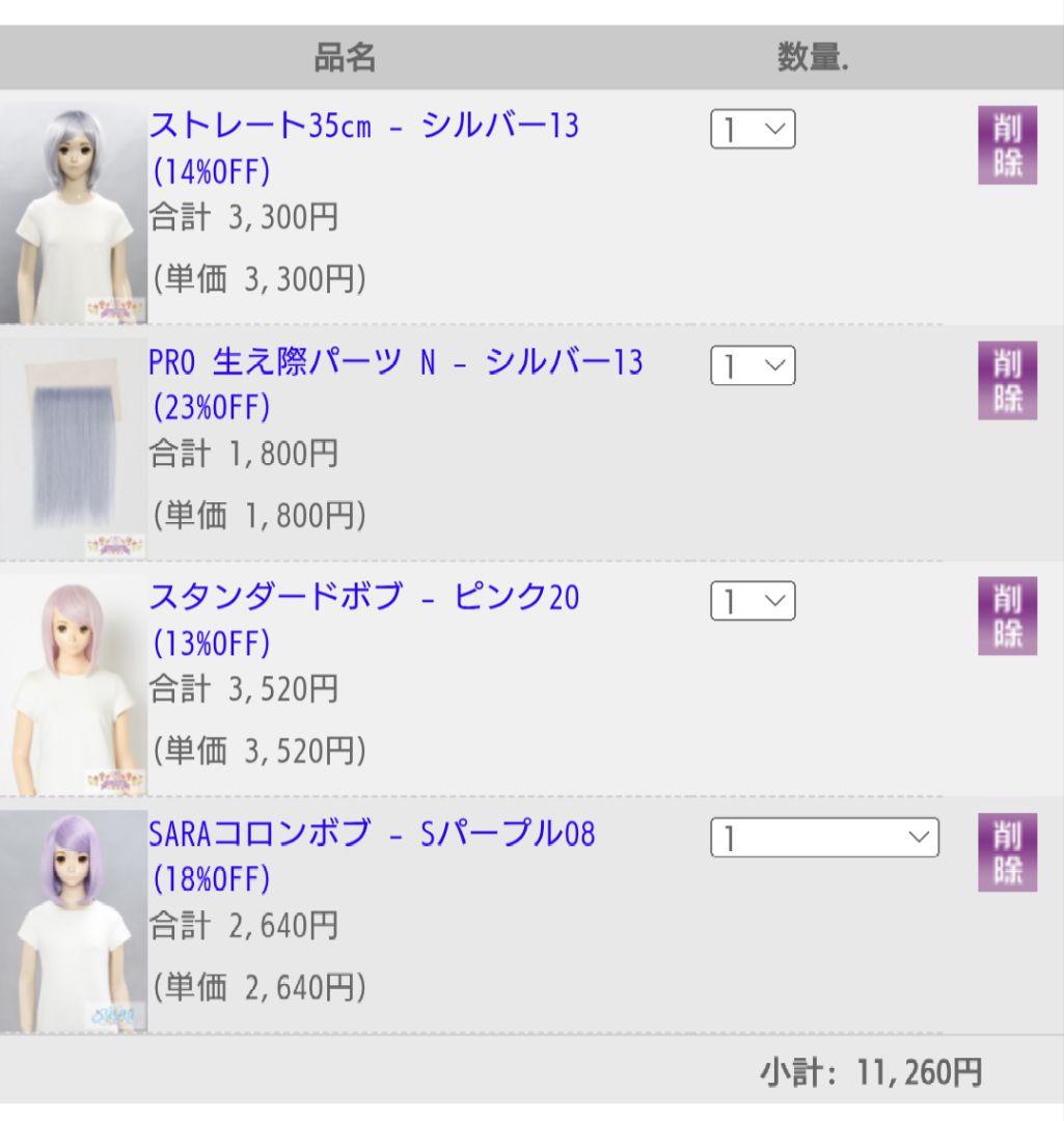 お見積もり専用ページ(#449-1)