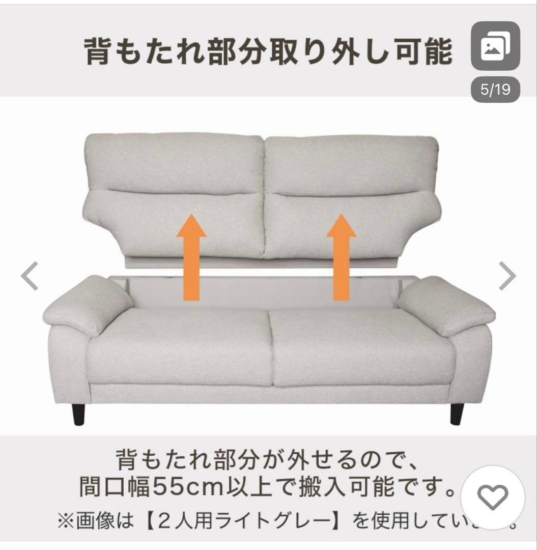 美品☆ニトリ３人掛けソファ