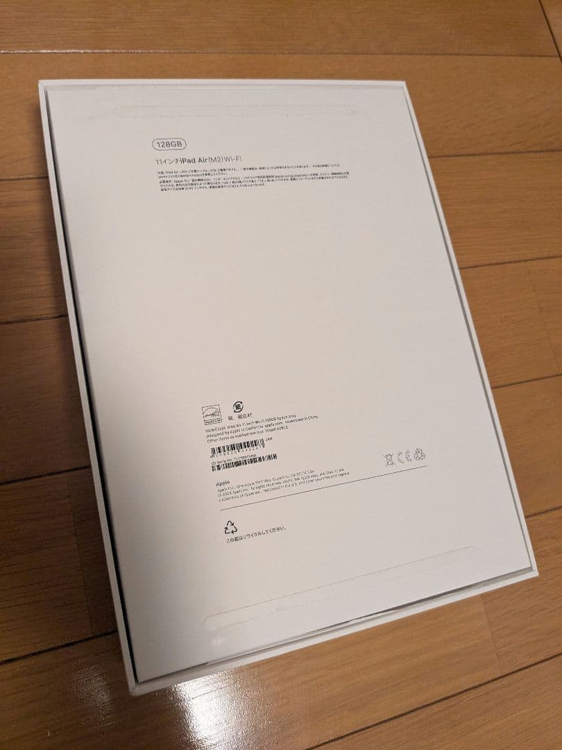 iPad Air M2 11インチ Wi-Fi 128GB おまけ付き