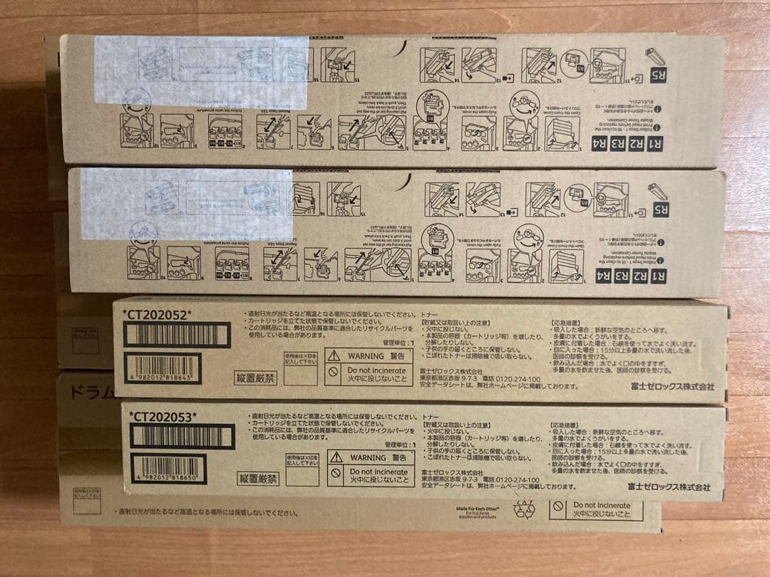 DocuPrint C 4000d 純正 トナー、ドラムカートリッジ等9点セット