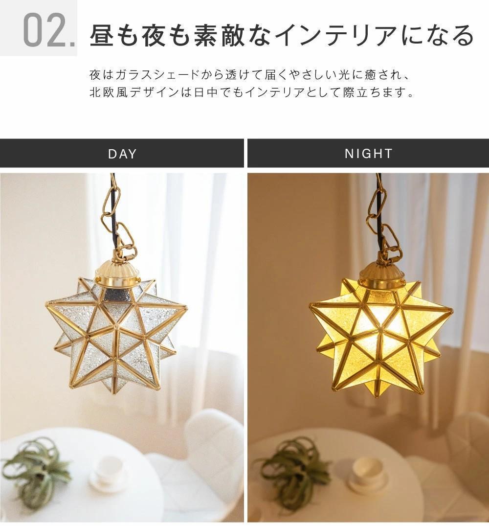 【お買い得】【2灯セット】ペンダントライト 照明 星形　照明器具 14