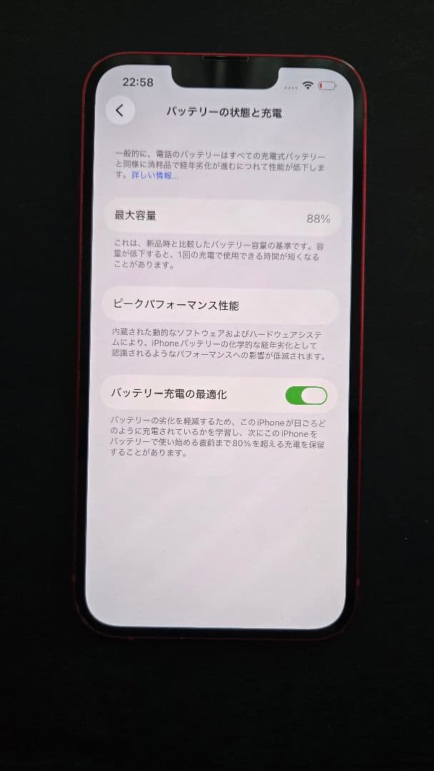 スマートフォン本体 iPhone13 128GB Red