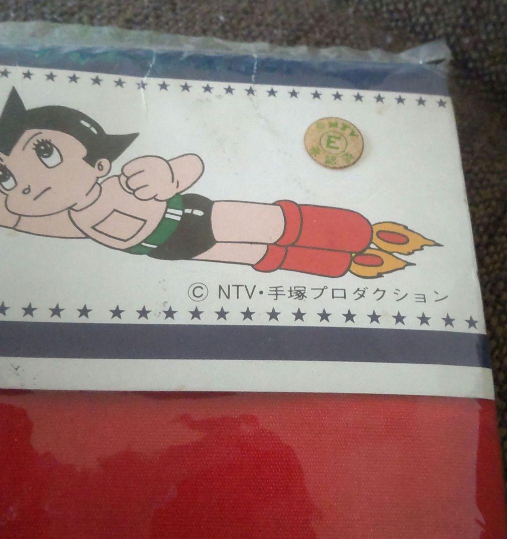 鉄腕アトム　座布団カバー　55x59　日本製　ビンテージ　未開封新品