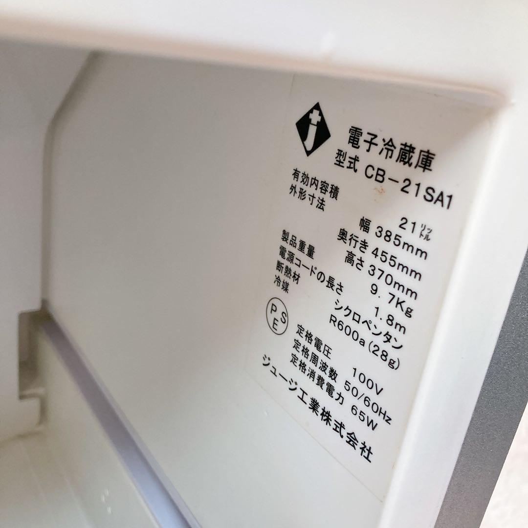 ② ジェージ工業　21L CB-21SA1 冷蔵庫