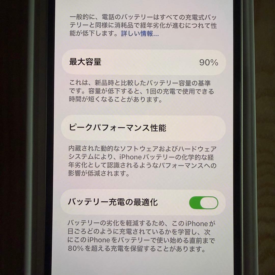 【美品】iPhone14 128GB　バッテリー90%　スターライト