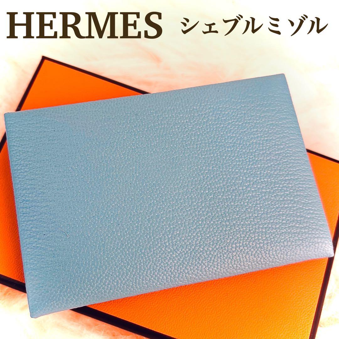大幅に値下げ！ 未使用 エルメス カードケース カルヴィ シェブルミゾル 水色
