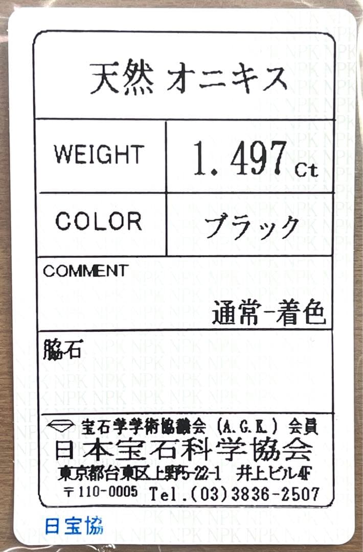 新作！　宝石ルース 『可愛いネコちゃんカット』希少オニキス1.49カラット ソ付