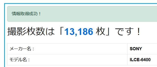 α6400 高倍率ズームレンズキット ILCE-6400M
