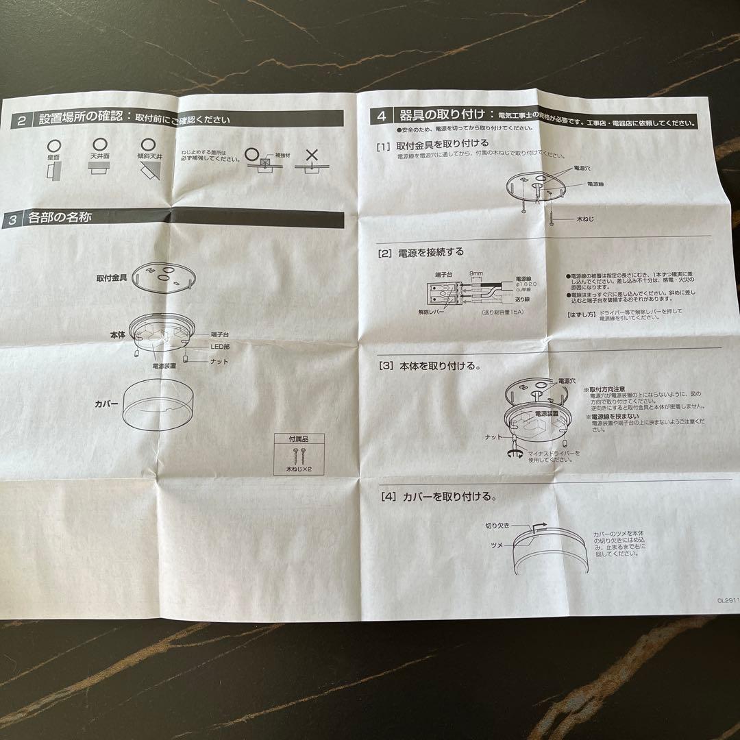 オーデリック屋内用 シーリングライト 昼白色 OL291138R 6個セット