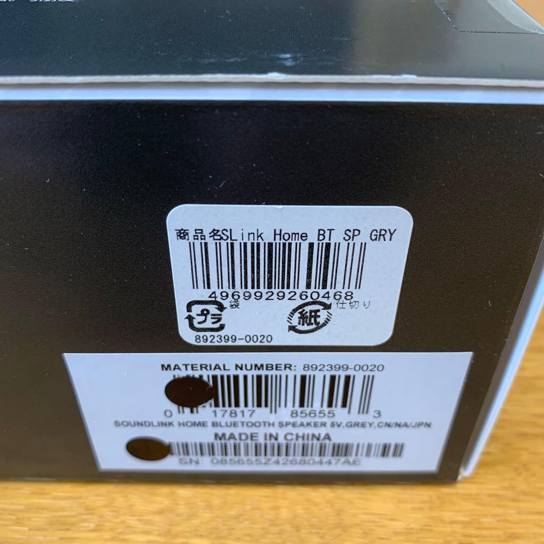 BOSE SOUNDLINK  Bluetoothスピーカー グレー