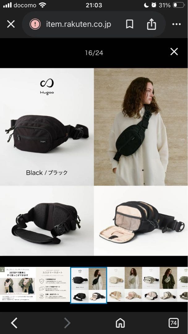 Hugoo ハグー ヒップシート (ブラック×ミルクティベージュ)