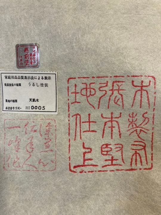 家紋入り広蓋セット　(越前塗、丸に三つ柏)