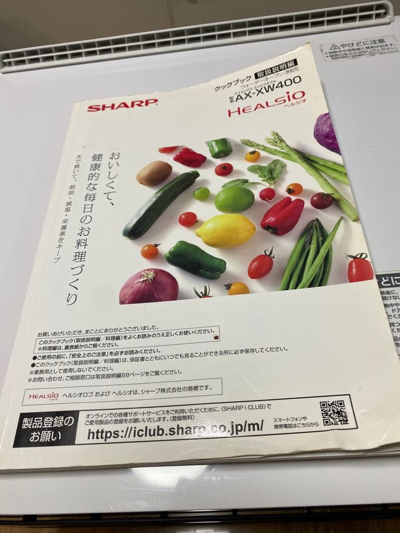 SHARP ヘルシオ AX-XW400(2段) 2018年製