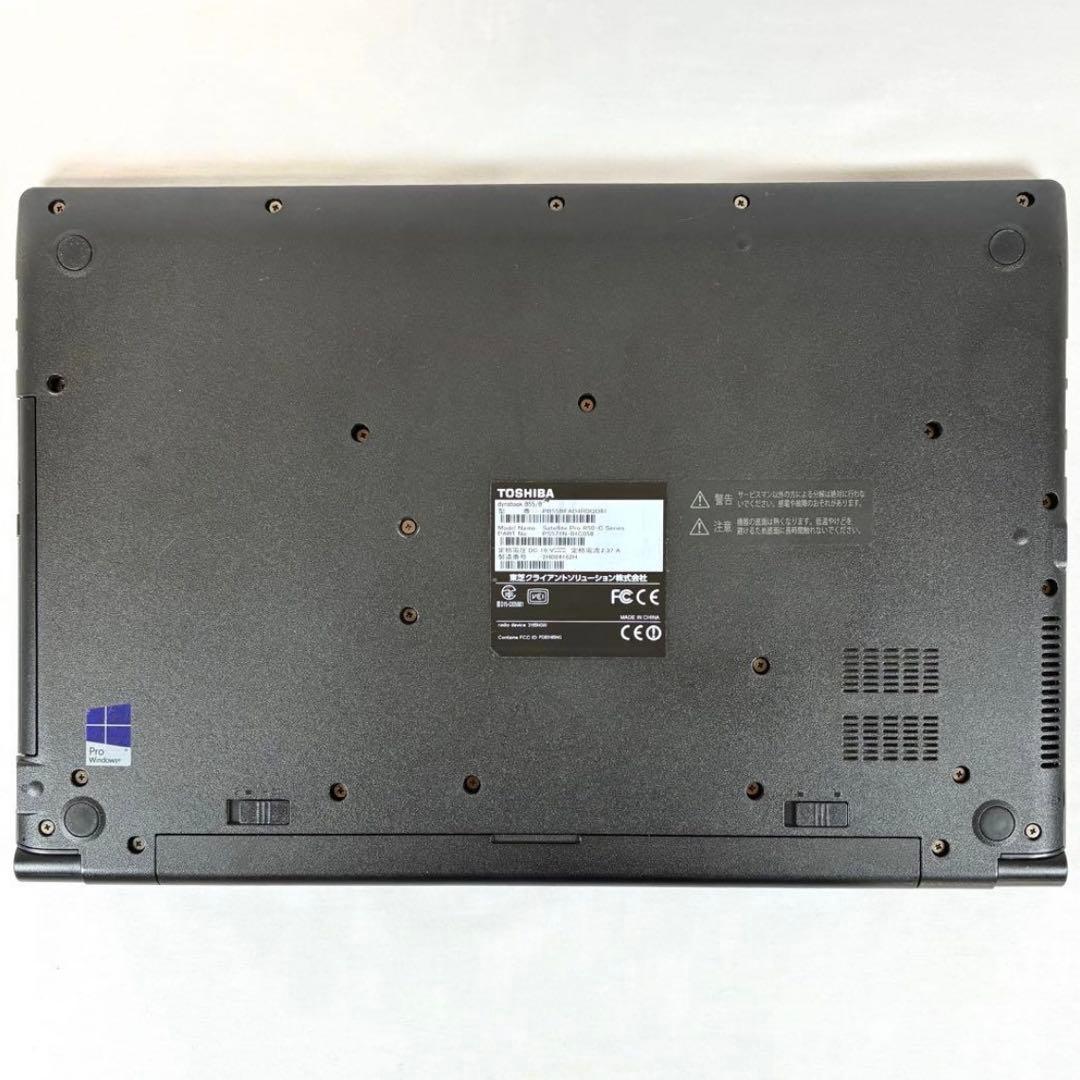 TOSHIBA dynabook B55B SSD256GBノートパソコン PC