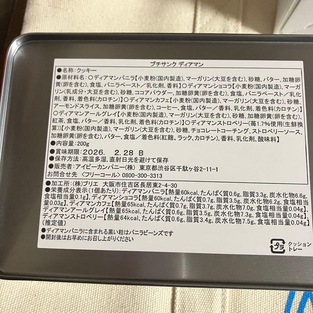 アフタヌーンティー 2026年　福袋 ニューイヤーズバッグ 【2セット】