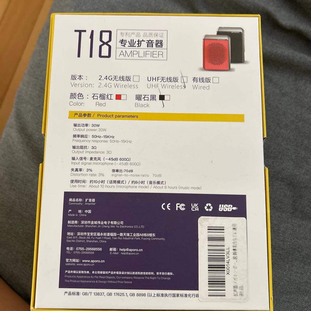 拡声器 ワイヤレスマイク 兼スピーカー