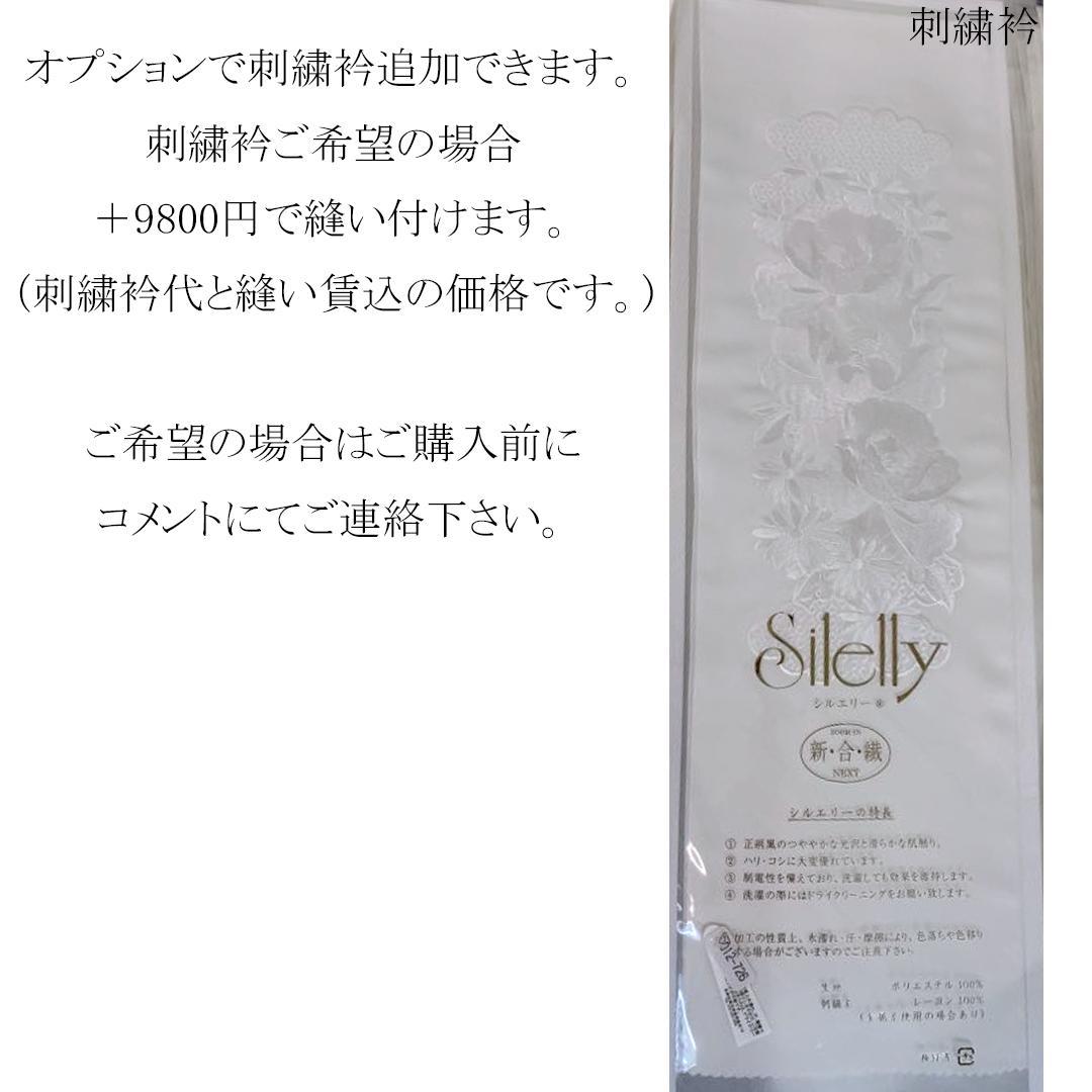 高級総絞り箔振袖単体162.5cmWR56