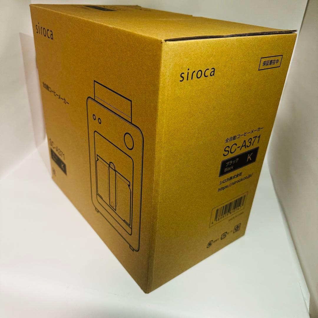 【新品未開封】シロカ siroca 全自動 コーヒーメーカー SC-A371