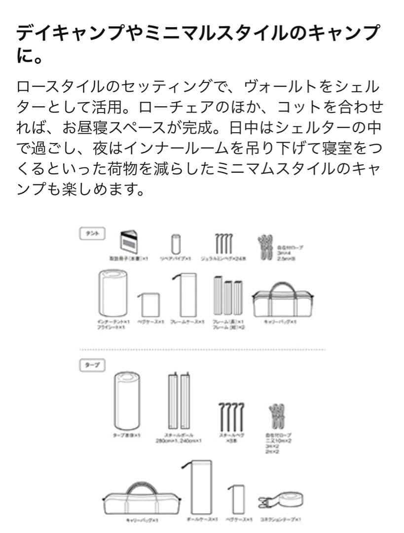美品　peak エントリーパックtt SET250RH タープ　テント