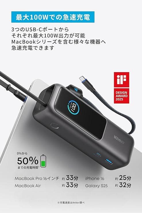 【新品未使用】Anker Power Bank 25000mAh 165W出力