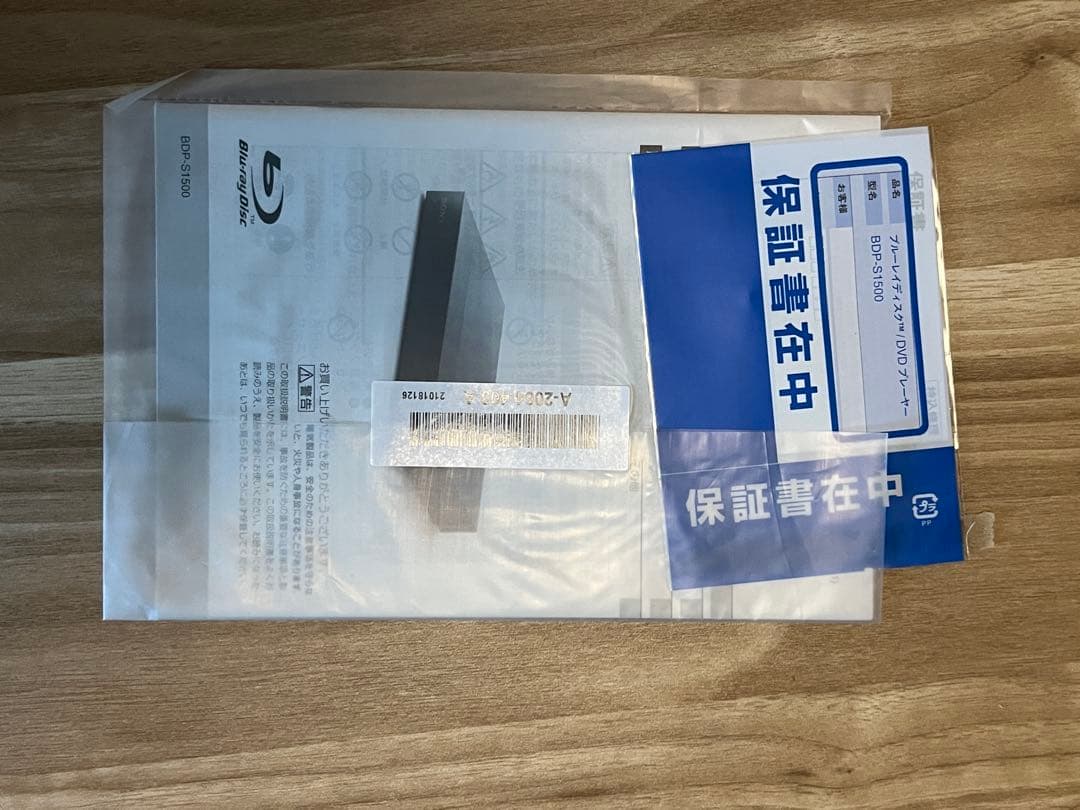 Sony ブルーレイディスク　DVDプレーヤー　21年製