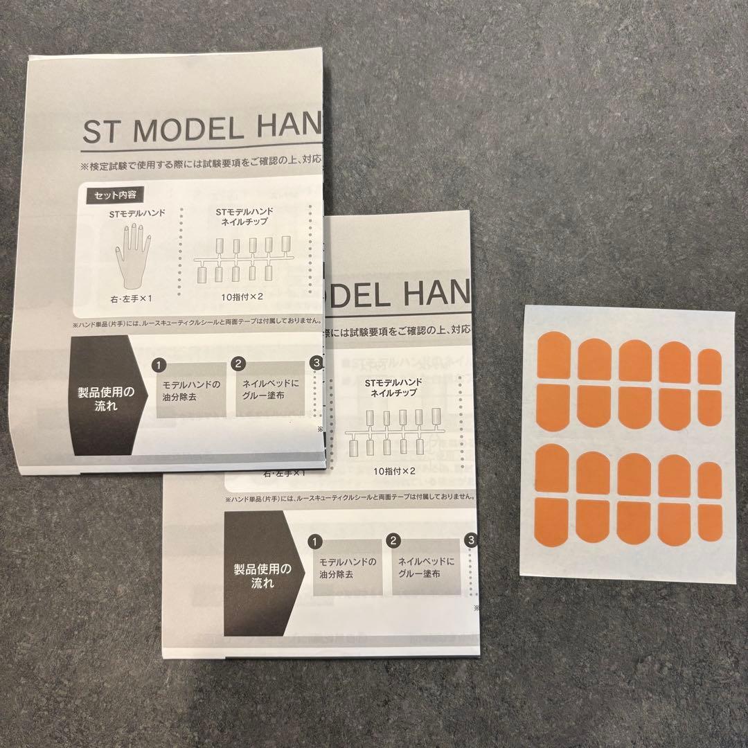 【お買得！美品】認定モデルハンド　2個と備品のセット
