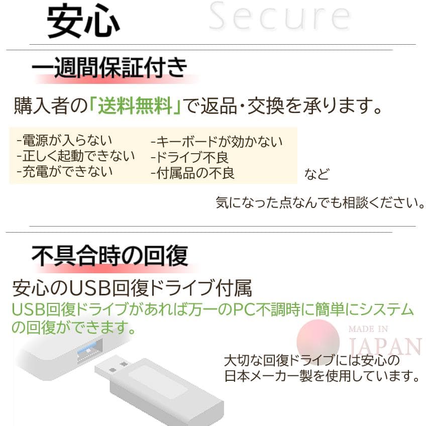 【熱問題対策整備】バッテリー6時間以上VAIO Pro VJPG13オフィス付き