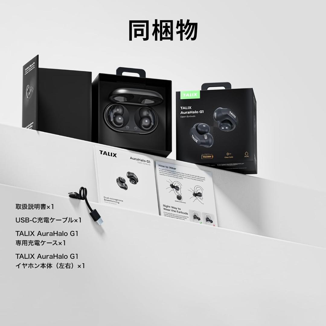 TALIX AuraHalo G1 オープンイヤー型 イヤホン 5.2g 防水