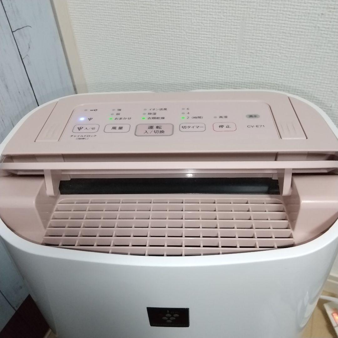 シャープ➰プラズマクラスター搭載モデル衣類乾燥除湿機 コンプレッサー式