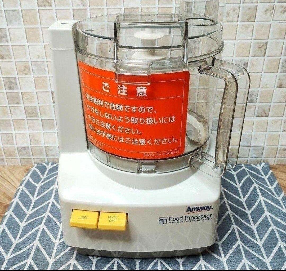 2024年製 希少 新品 アムウェイ　フードプロセッサー セット Amway↓