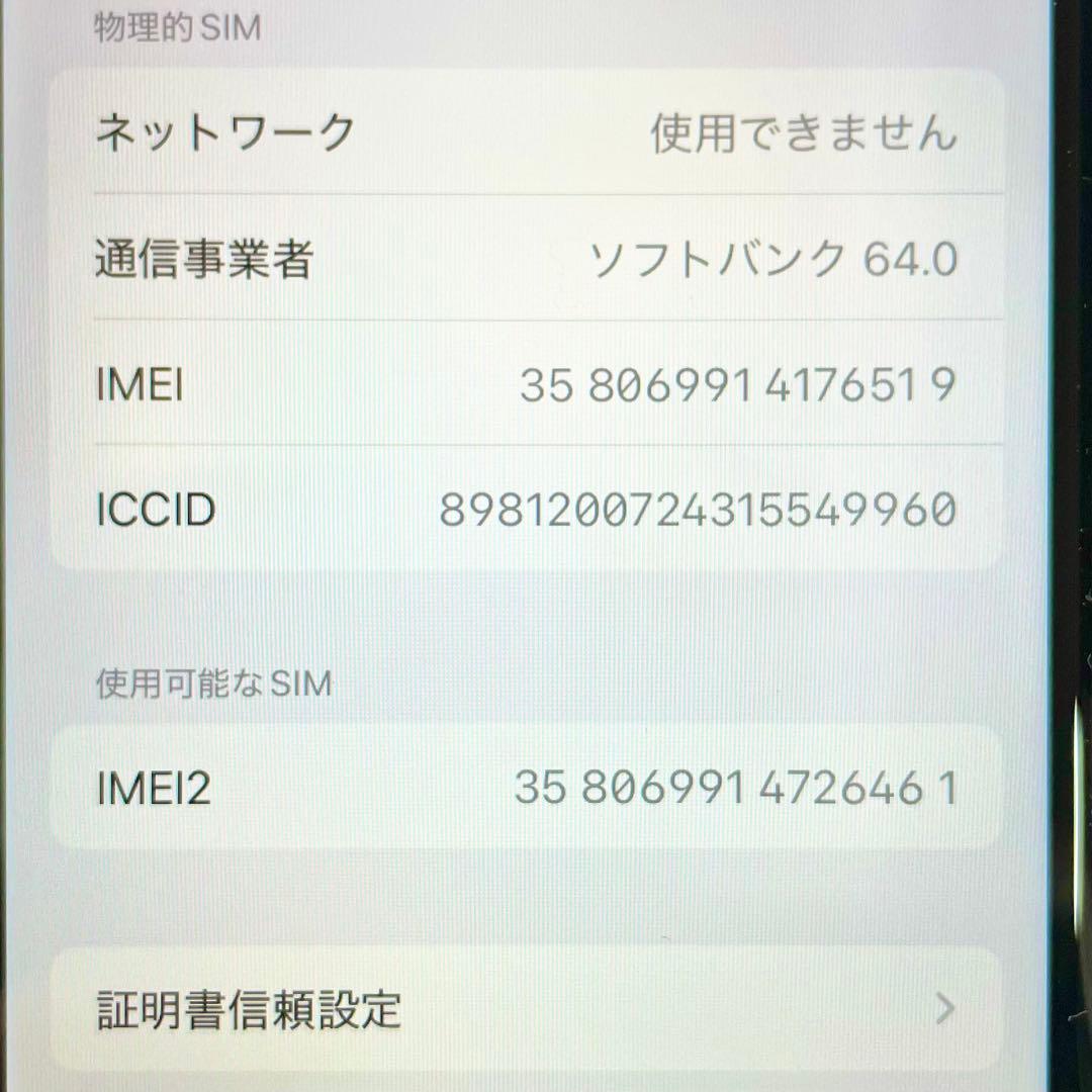 ◎ 美品 Apple iPhone SE 第三世代 MMYC3J/A 100%