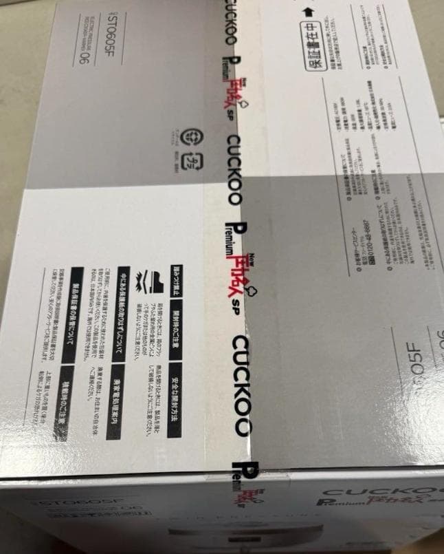 新品未開封CUCKOO Premium New 圧力名人 SP