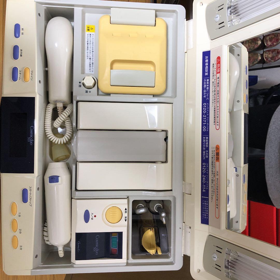 コスミック・デュオ501/503 コソミックスタンド(トレー付き)