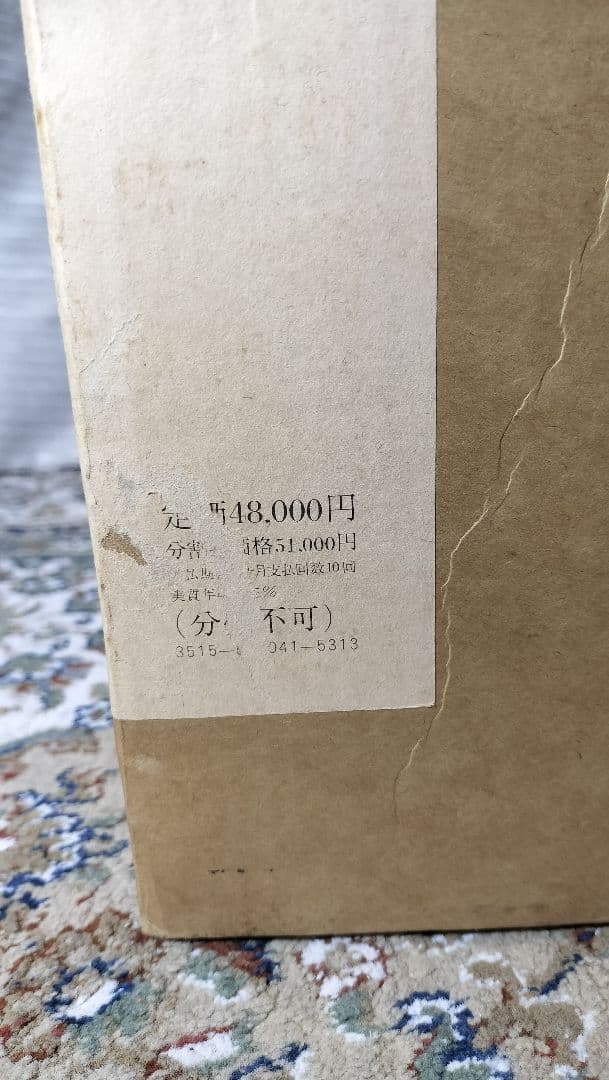 佛教語大辞典 仏教語大辞典 上下巻・別巻 全3巻セット 中村元 東京書籍