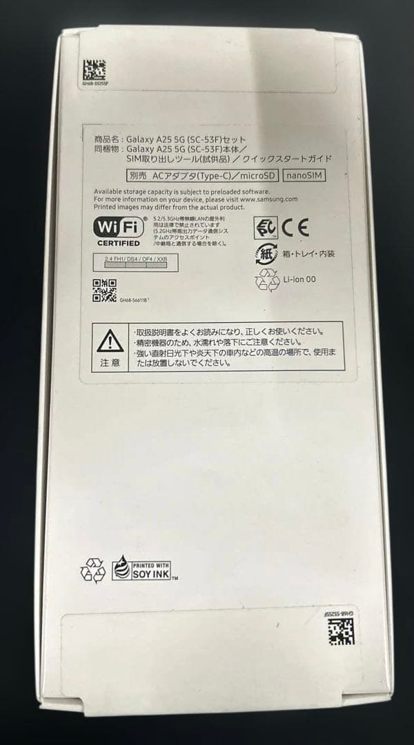 新品未開封　Samsung Galaxy A25 5G｜ブラック