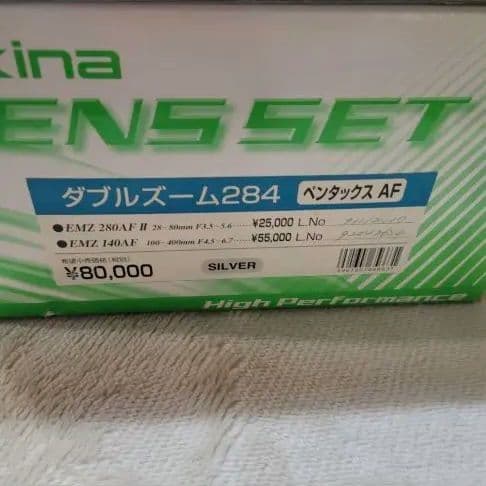 Tokina AFレンズ 2本セット 28-80mm 100-400mmシルバー