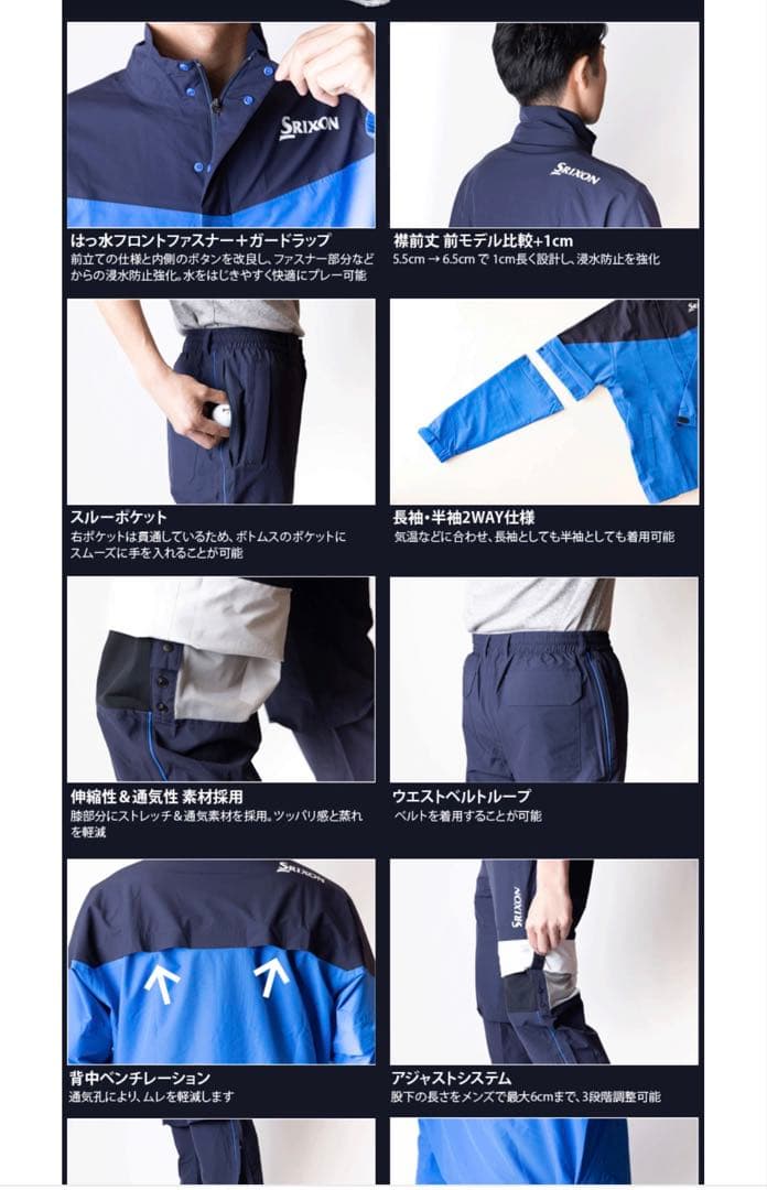 Srixon メンズ レインウェア ジャケット パンツ