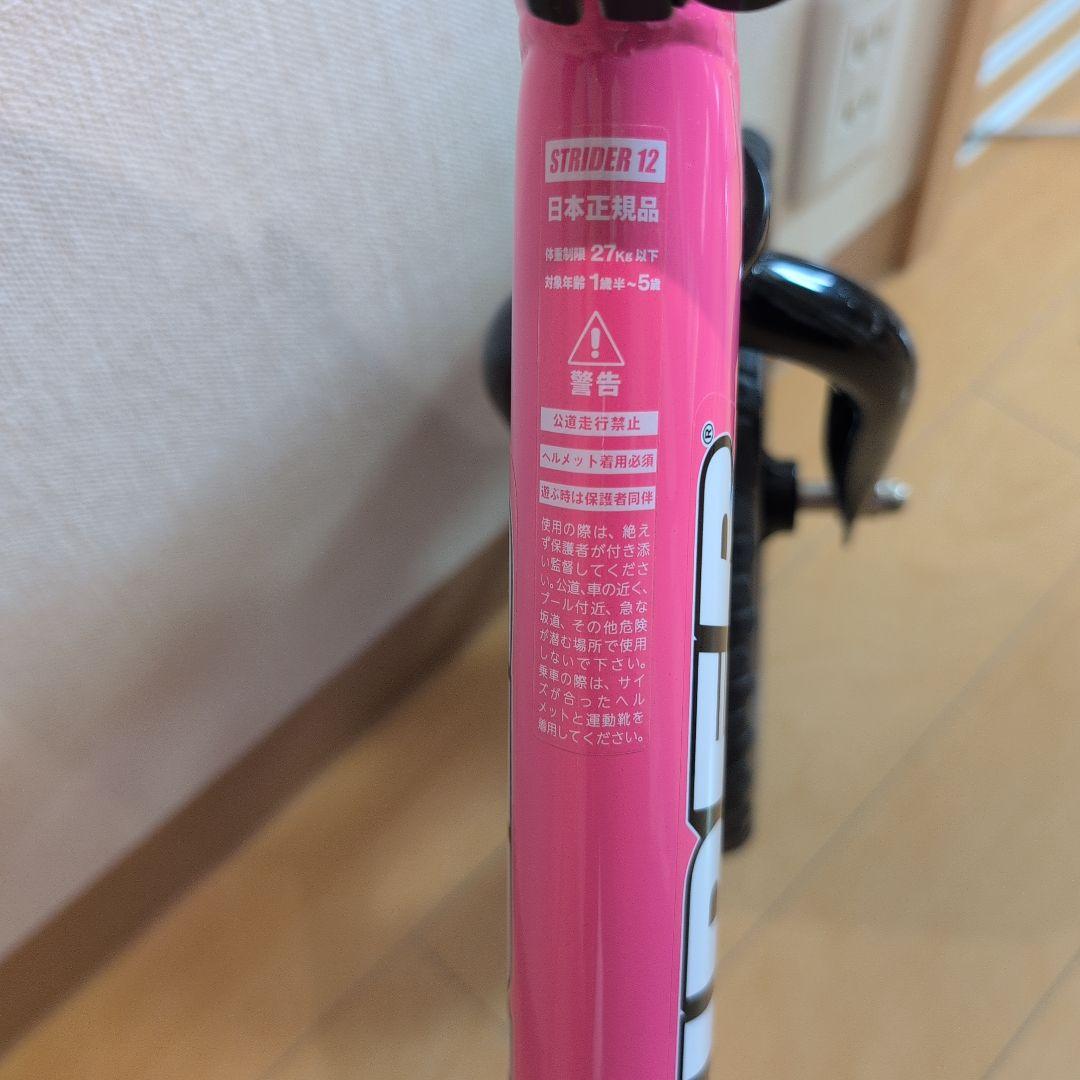 【超美品】ストライダー12　ピンク　スポーツタイプ