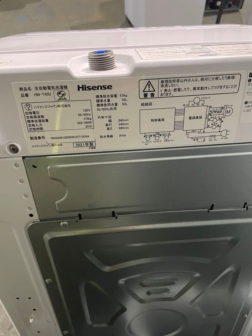 家電3点セット 冷蔵庫 洗濯機 電子レンジ