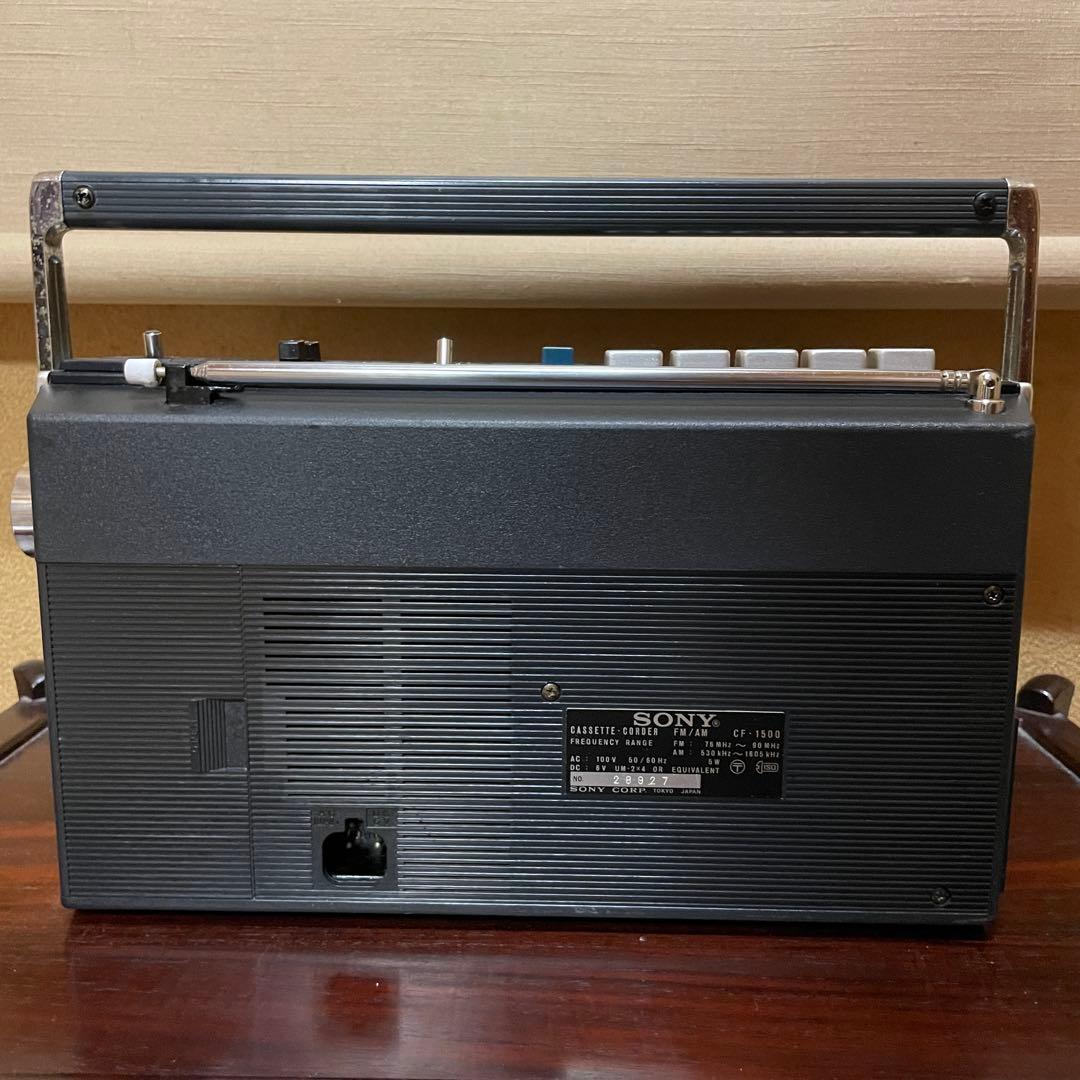 SONY／ソニー／ラジカセ／CF-1500／メンテナンス済み／メンテセット付属