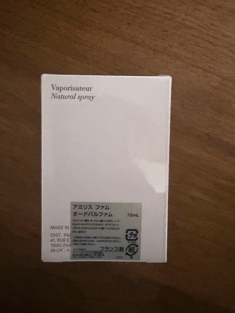 香水(ユニセックス) Maison Francis Kurkdjian Amyris 70ml