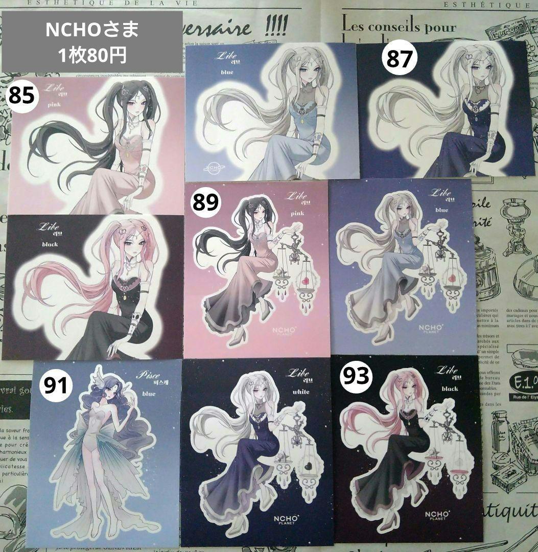 人物ステッカーバラ売り♪①