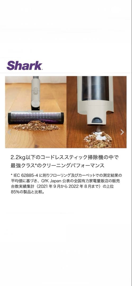 Shark CleanSense iQ コードレススティック IW2140J